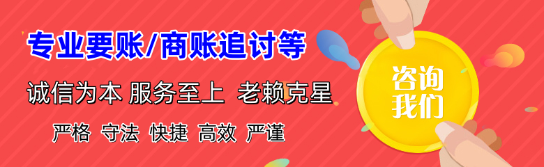 延吉追账公司